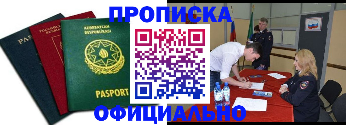 прописка гарантия в Серпухове