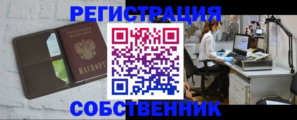 временная регистрация гарантия в Серпухове