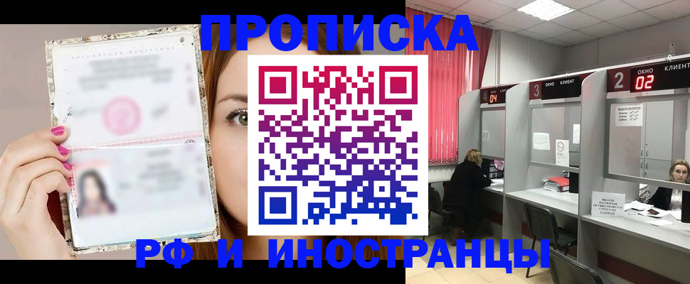 временная регистрация в Серпухове