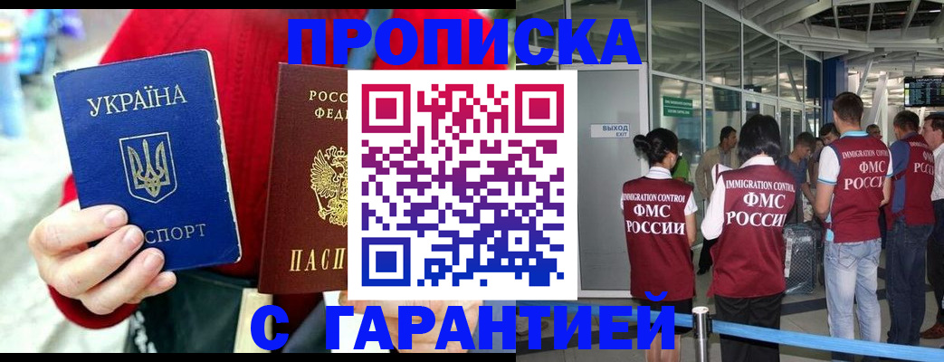 временная регистрация купить в Серпухове